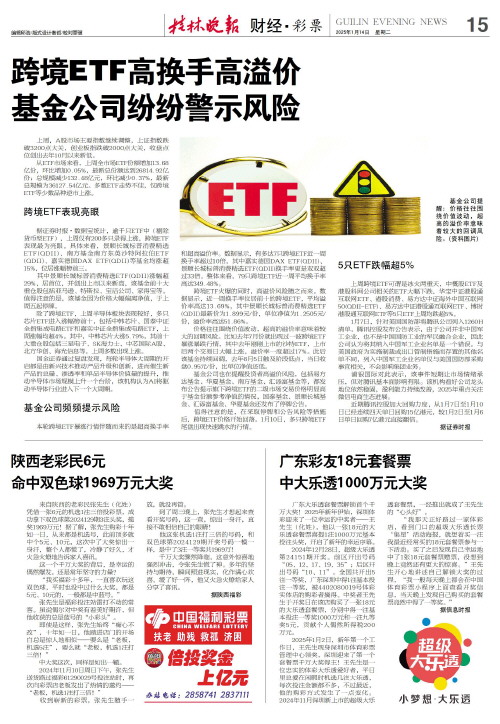 多名角色球 多名角色球