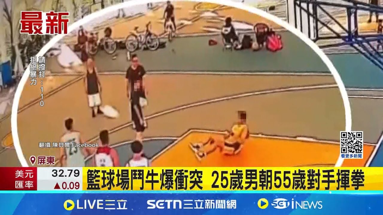 进攻战术提