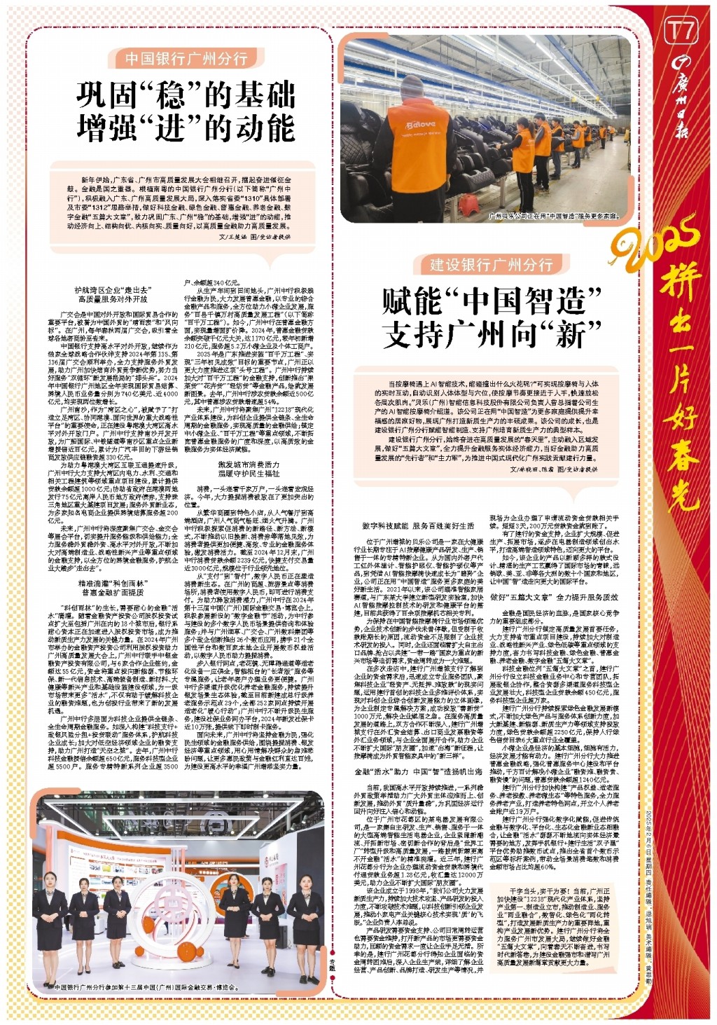 生力量和潜