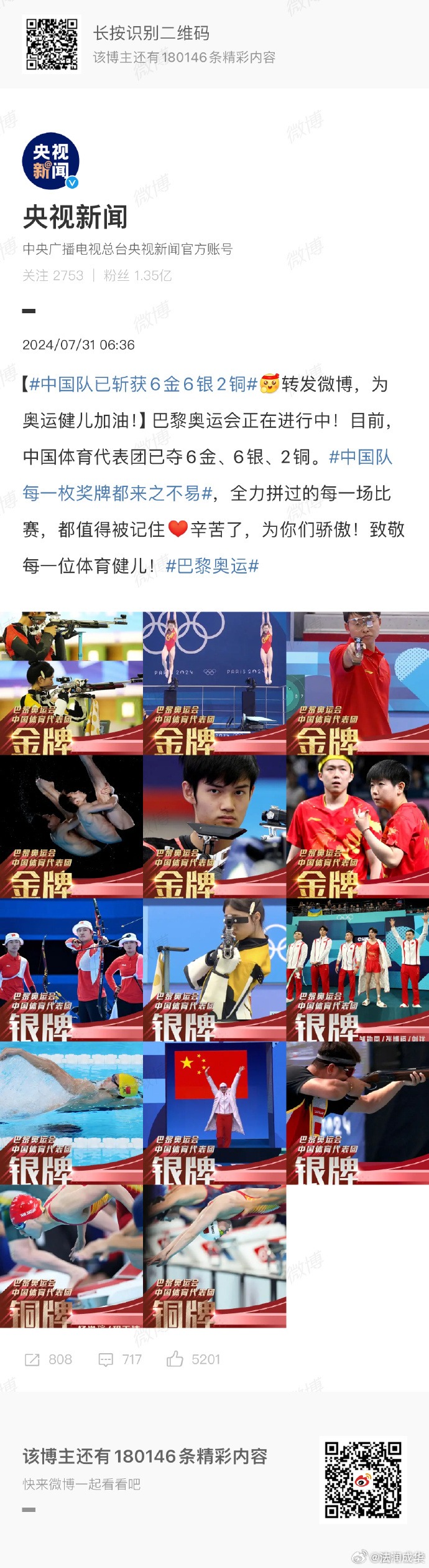 员所关心的